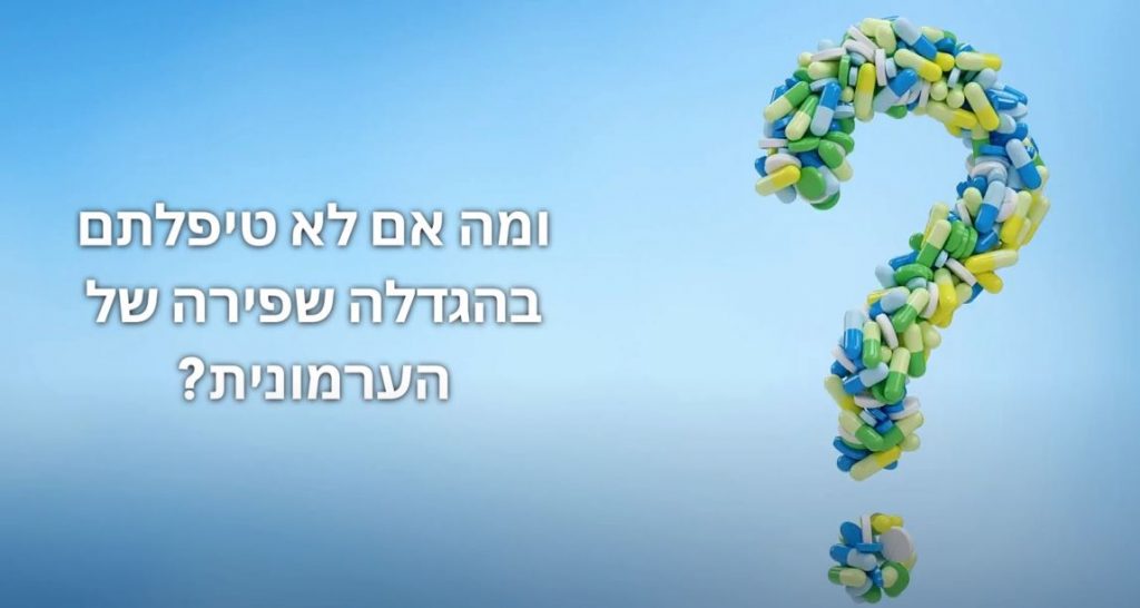 ד"ר אלעד לאור - מקרים של אי טיפול בערמונית מוגדלת